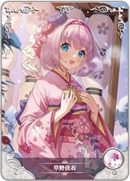 NS-16-035 Yui Kusano | Princess Connect Re:Dive